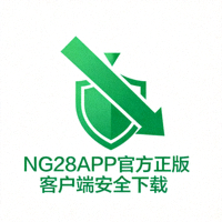 NG28APP官方正版客户端安全下载图标 - 绿色盾牌与下载箭头组合